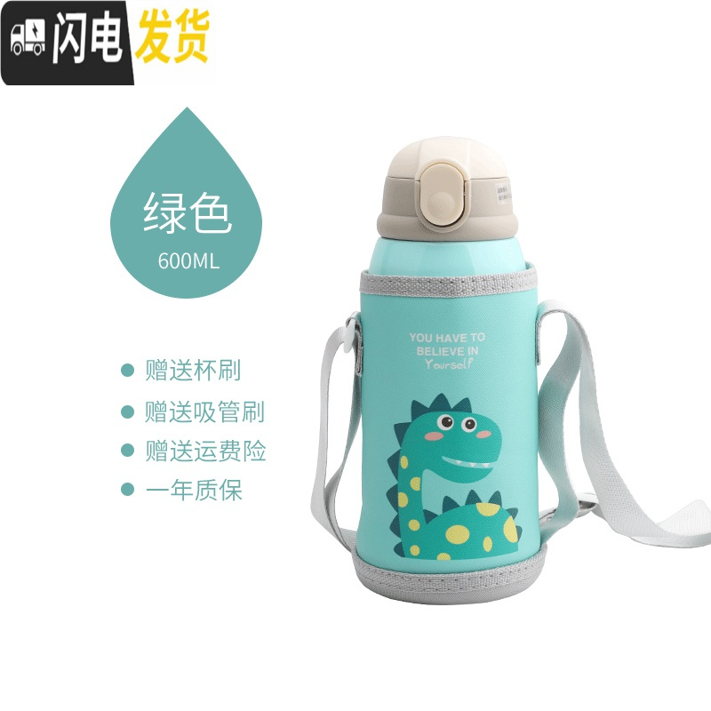 三维工匠保温杯儿童带吸管两用户外幼儿保温杯带吸管防漏小学生大容量水杯 动物乐园绿恐龙保温杯600一杯双盖