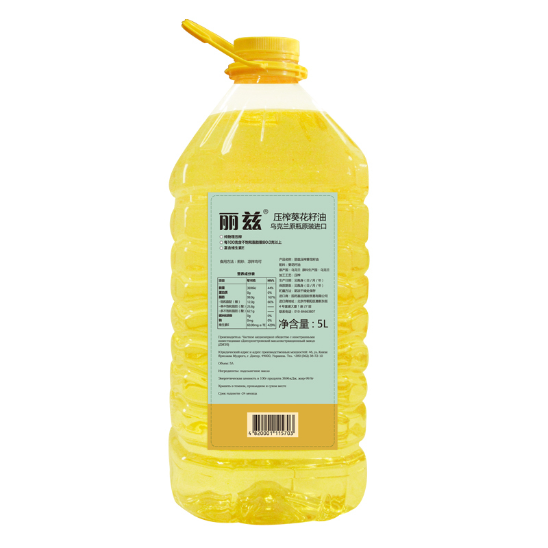 丽兹葵花籽油 食用油 物理压榨 乌克兰原装进口 5L