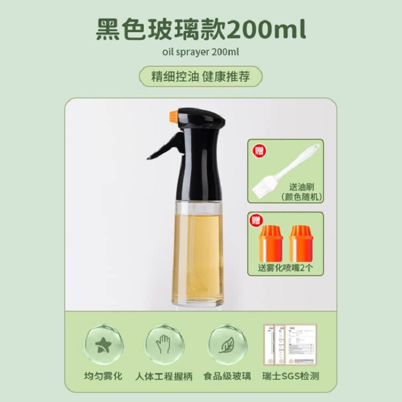 喷油壶厨房家用喷油瓶玻璃喷壶喷雾壶罐空气炸锅食用油雾化器雾状