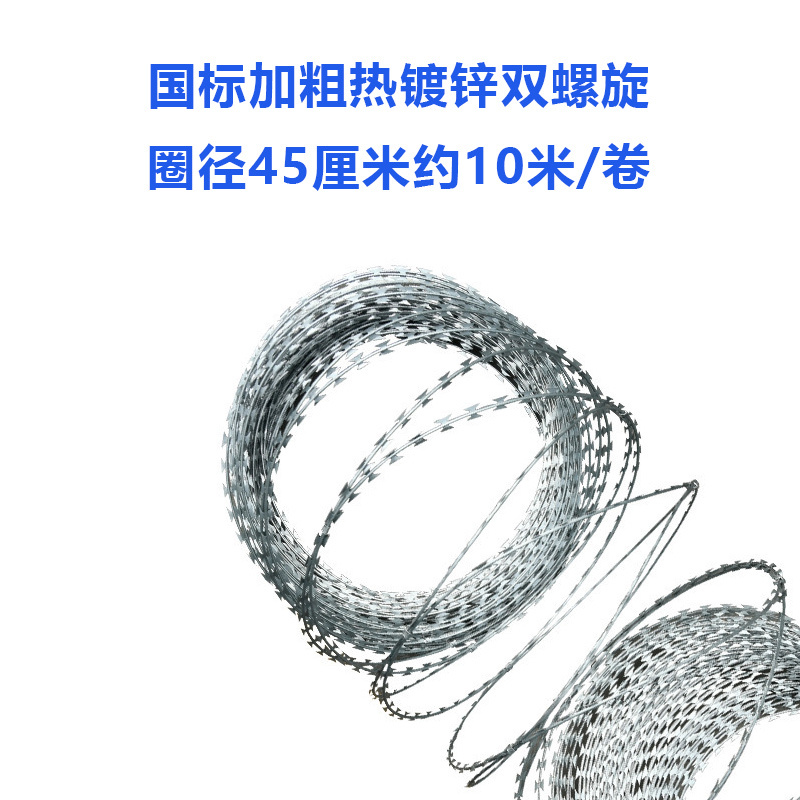 森至 刀片刺绳 防护网 带刺铁丝防盗防爬网 国标加粗热镀锌双螺旋圈径45cm-10米/卷