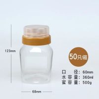 蜂蜜瓶 塑料瓶 500g 1000g 高档胶瓶 1斤蜜糖瓶2斤包装瓶蜂蜜罐 500g方形新款双层盖 50个一箱 压敏片