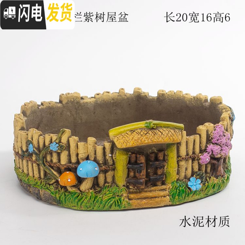 三维工匠多肉花盆大号口径微景观拼盘创意个性套装组合老桩盆水泥 红树栅栏大圆盆 中等花盆容器高清大图