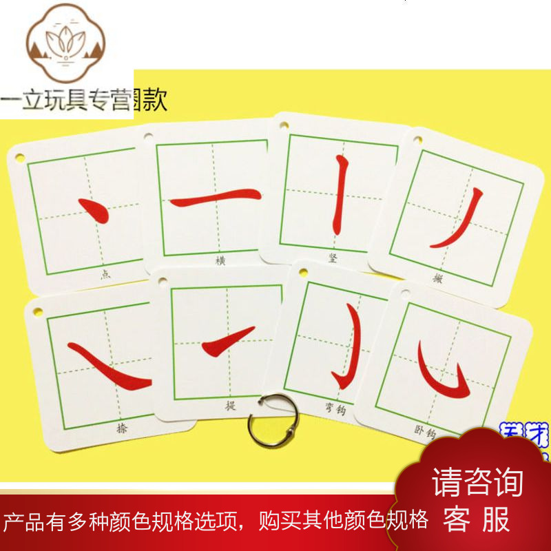 幼儿童撕不烂塑料汉字识字笔画卡片PP