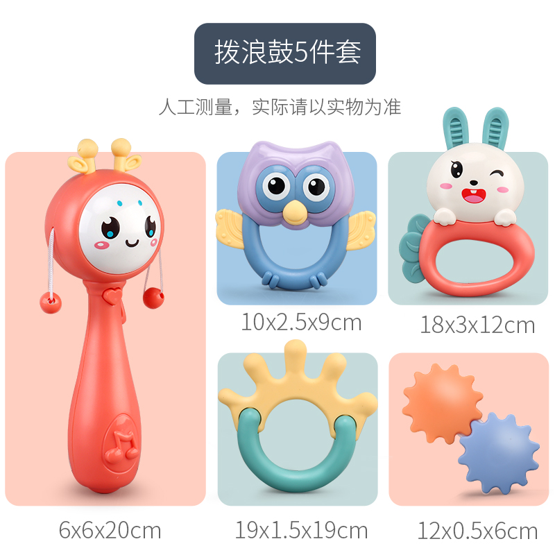 婴儿拨浪鼓可啃咬3-6三个月儿宝宝手摇铃套装婴幼儿玩具0-1岁 拨浪鼓摇铃5件套[礼盒装]高清大图