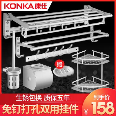 158元包邮 KONKA 康佳 太空铝挂件毛巾架六件套装