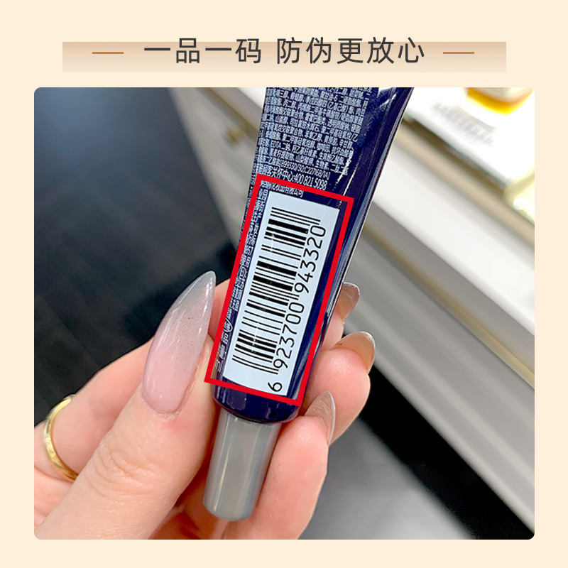 欧莱雅复颜玻尿酸水光充盈全脸淡纹眼霜玻色因紧致抗初老紫熨斗眼霜7.5ml(试用装 介意勿拍)高清大图