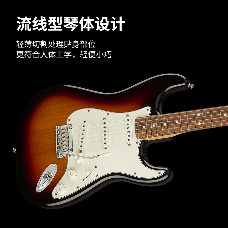 芬达电吉他(Fender)Player 玩家系列stratocaster单单双枫木指板电吉他