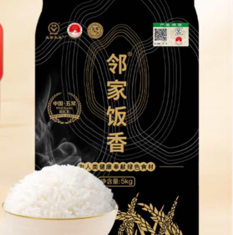 邻家饭香 高山 农家香米 5kg/袋 真空双层包装 乡村振兴 消费帮扶 832系列 FP119高清大图