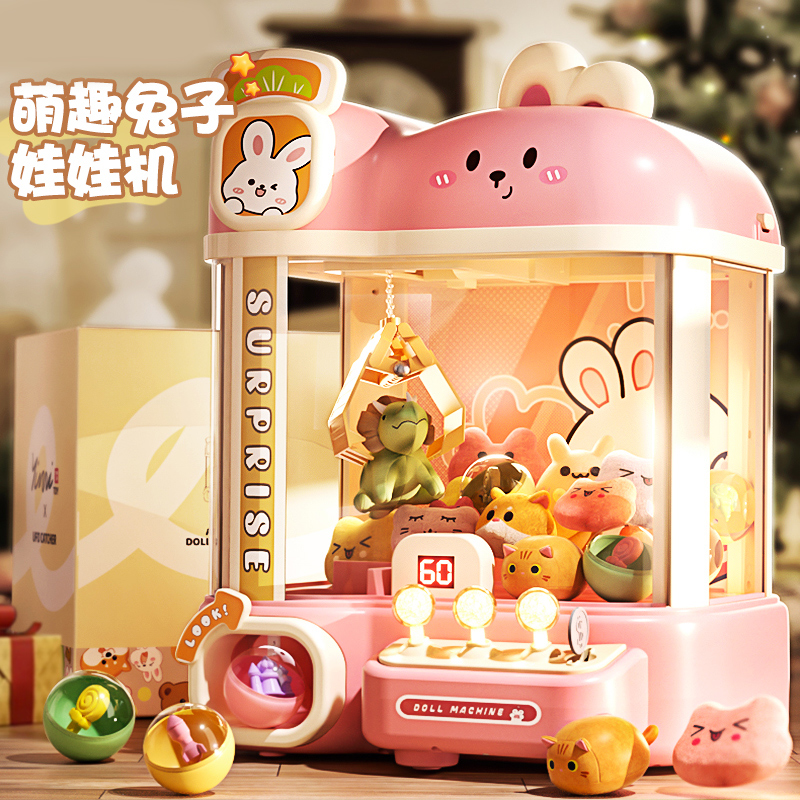 儿童抓娃娃机小型家用夹公仔扭蛋机女孩过家家玩具圣诞节礼物3750高清大图