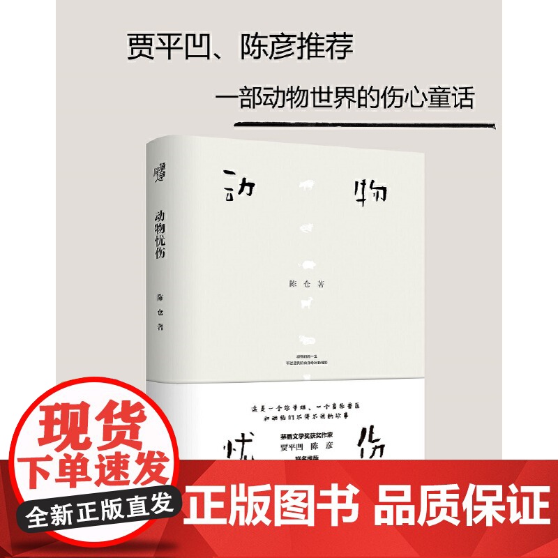 动物忧伤高清大图