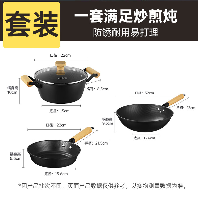 炊大皇(COOKER KING)炊大皇锅具套装不粘锅炒锅煎锅麦饭石色平底炒菜锅电磁炉套装 尚华铁锅TZ03SH-D