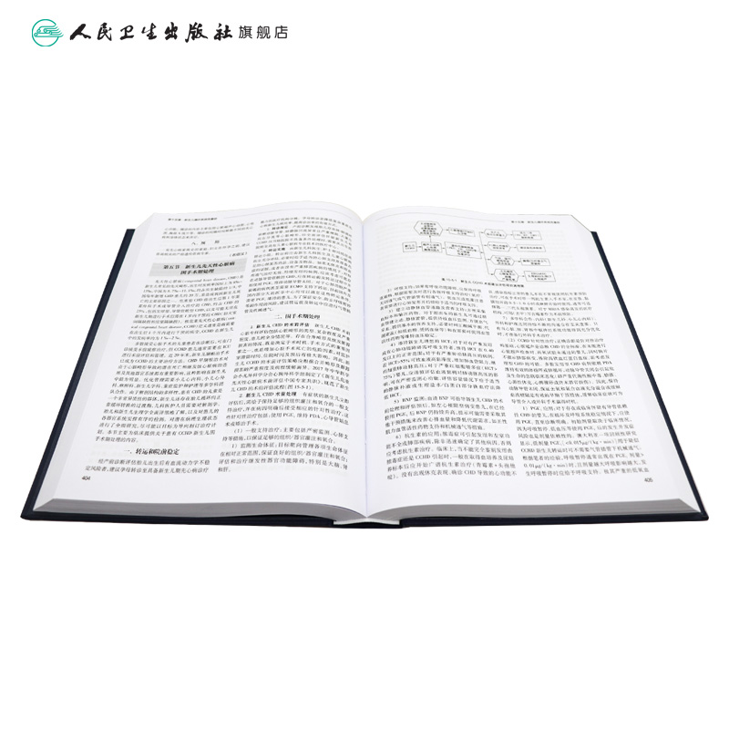 实用新生儿重症医学 2024年7月参考书 [正版]实用新生儿重症医学 2024年7月参考书高清大图