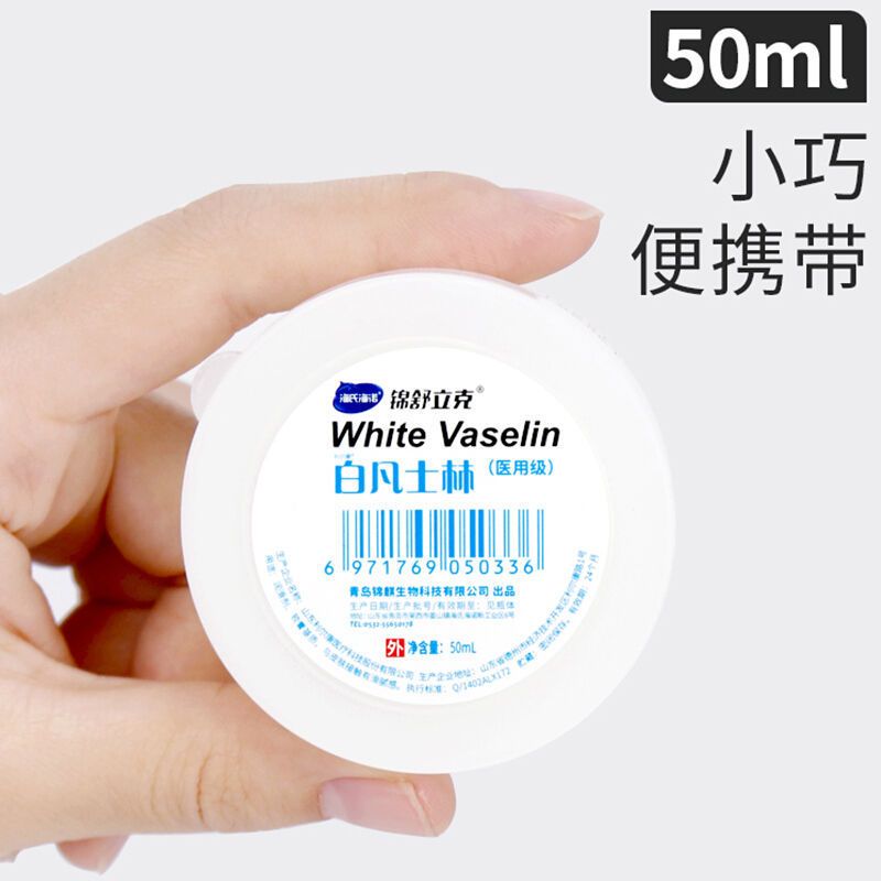 海氏海诺白凡士林50ml医用级脚裂膏后跟足裂干裂润肤软膏手润滑剂其他医用辅料