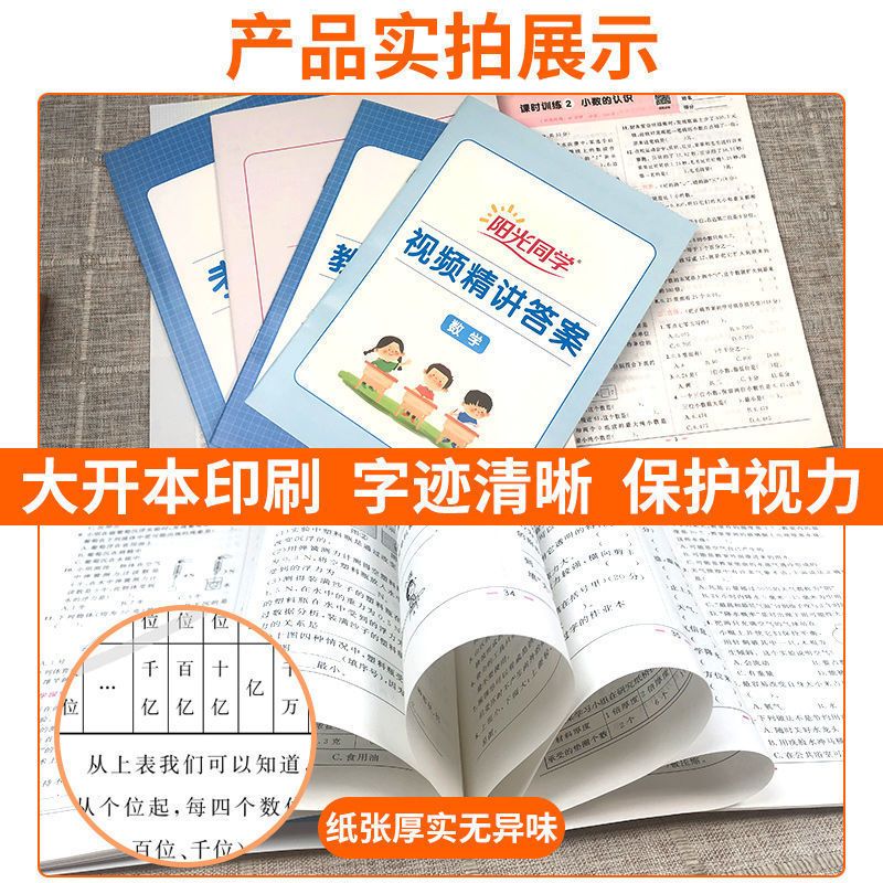 语文(小升初必做16套试卷) 2021阳光同学小学毕业升学系统总复习数语英小升初试卷复习资料
