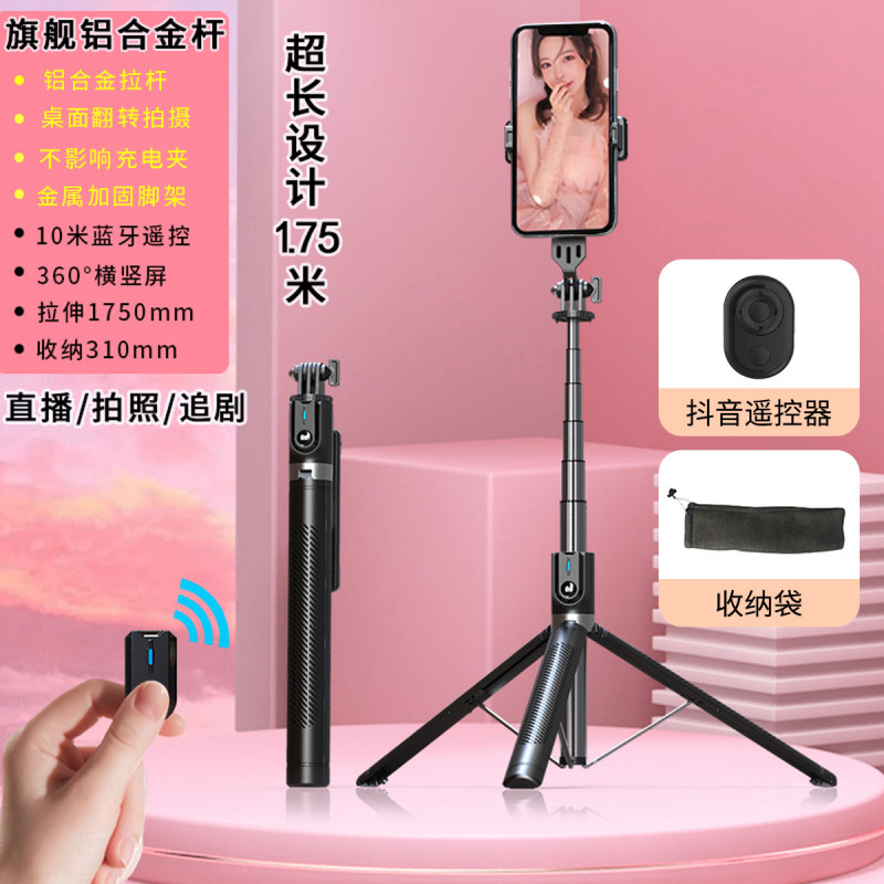 美颜补光灯自拍杆加长手机支架1.75米网红直播360旋转拍照可用苏宁卡付款
