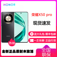荣耀X50 Pro 典雅黑 12GB+256GB 一代骁龙8+芯 5G 120Hz高刷曲面屏 33W快充 5G手机