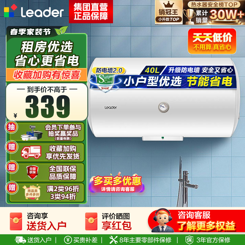 海尔(Haier) 统帅电热水器电恒温LES40H-LC(1)