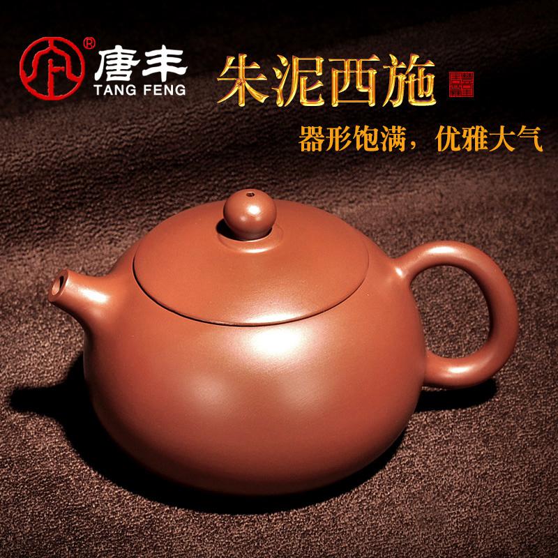 家柏饰(CORATED)大红袍朱泥西施紫砂壶套装半手工家用泡茶壶单壶泡茶器茶具高清大图