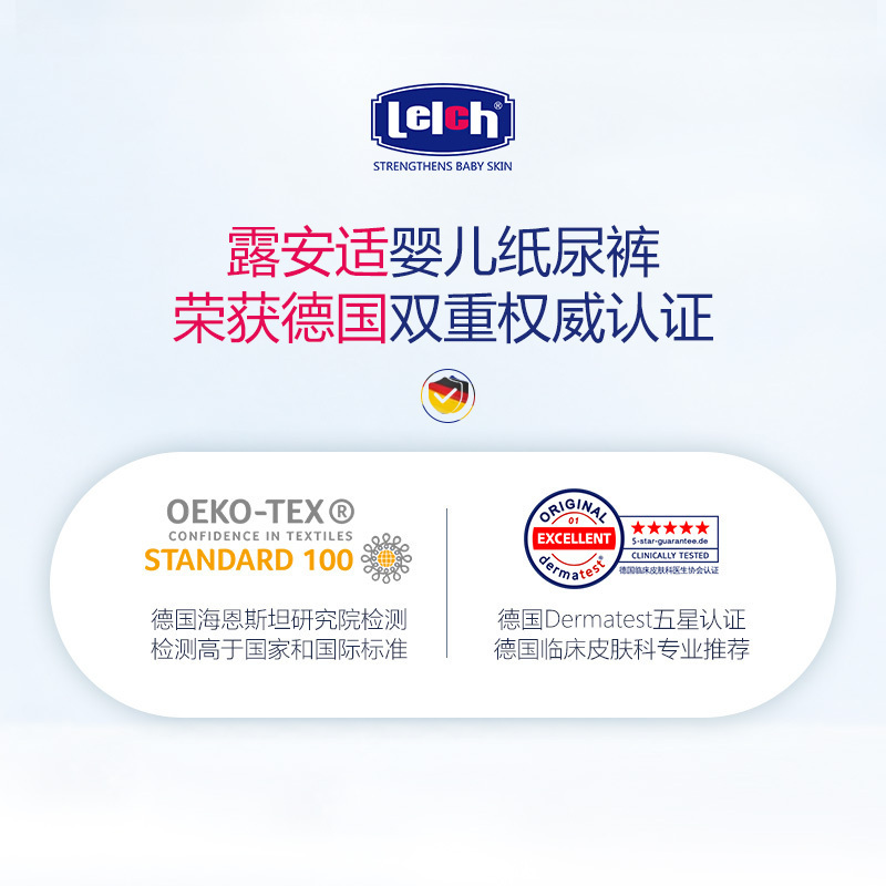 露安适/lelch日用婴儿薄护适动柔护婴幼儿学走裤XXL码32片装超薄透气尿不湿拉拉裤高清大图