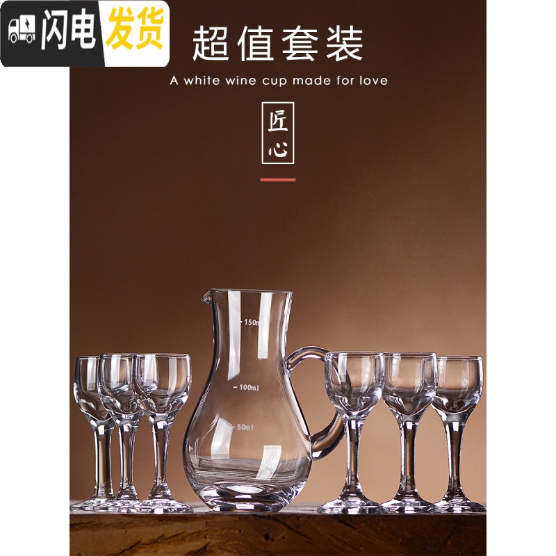 三维工匠白酒分酒器套装红酒洋酒家用小酒杯水晶玻璃醒酒器小号分酒壶扎壶 150直身分酒器高清大图