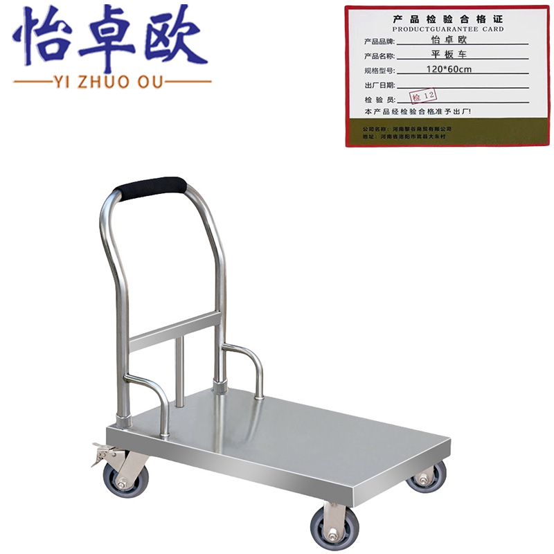 怡卓欧平板车120*60cm个高清大图