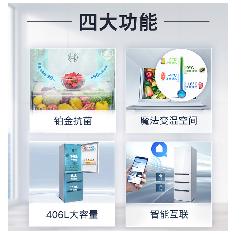 博世全域智净净风版多门冰箱KGF42VA20C