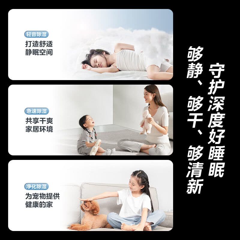美的除湿机30升双直流变频除菌净化一体机家用安睡抽湿机卧室除湿器空气净化 CF30BD/BP3N7-DI 30L/天图片