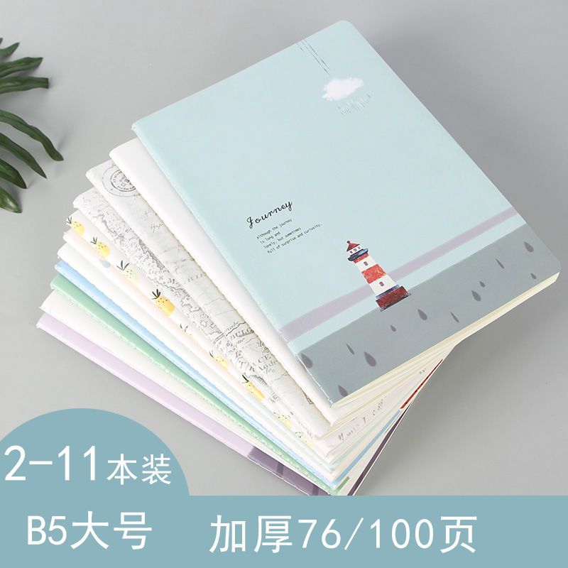 2-11本装学生车线本b5小清新笔记本子记事本大号本子简约加厚