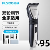 飞科(FLYCO)理发器FC5808 刀头水洗 低噪设计 充插两用成人婴幼儿童电推子电推剪充电式家用剃头刀剪发工具