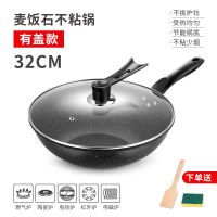 康倍尔不粘锅电磁炉燃气灶适用多功能炒菜锅少油烟平底锅家用炒锅 32cm有盖粘锅包退+木铲海绵