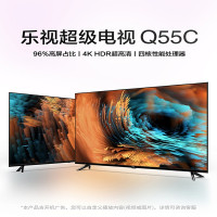乐视(Letv)55英寸全面屏4K HDR超高清四核高性能大内存智慧屏 智能液晶电视 Q55C(多屏互动)(含挂架)