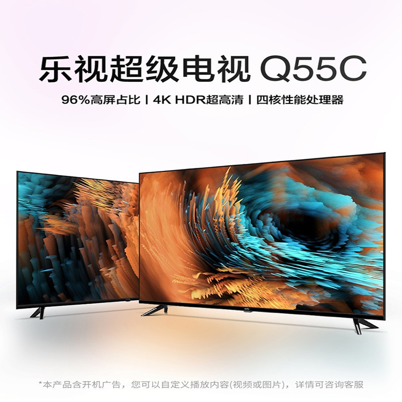 乐视(Letv)55英寸全面屏4K HDR超高清四核高性能大内存智慧屏 智能液晶电视 Q55C(多屏互动)(含挂架)