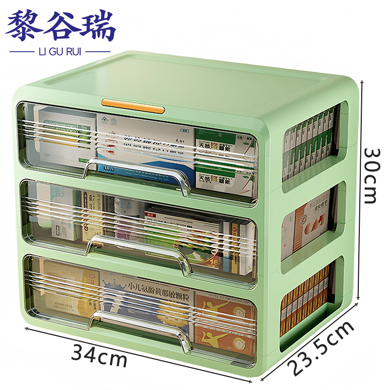 黎谷瑞药品收纳盒 抽屉收纳盒三抽 个