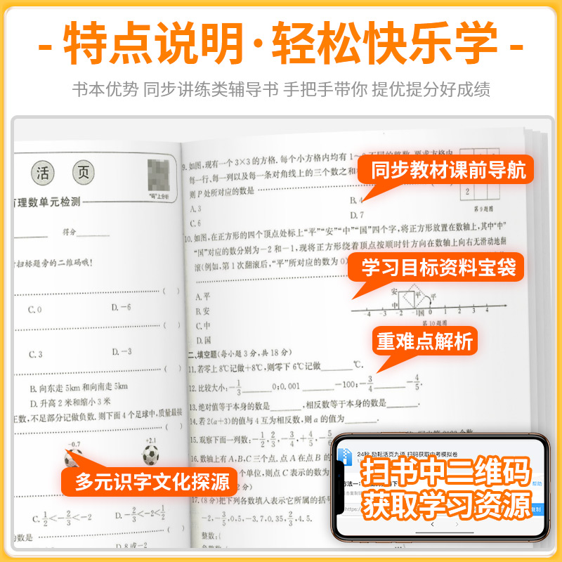 道德与法治[ 人教版] 七年级上 [正版]励耘活页七年级上册下册语文数学英语科学道德与法治中国历史人文地理人教版浙教版高清大图