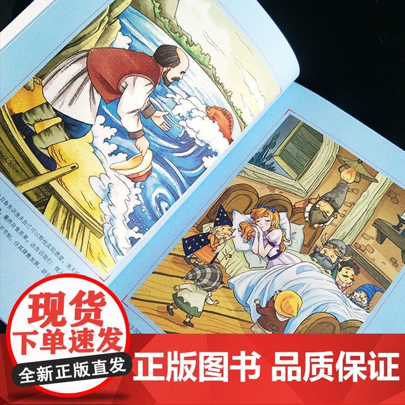 安徒生童话格林童话伊索寓言全集小学生版 三年级正版必读课外书一千零一夜小学生3-6年级课外阅读书籍故事书儿童读物青少年版图片