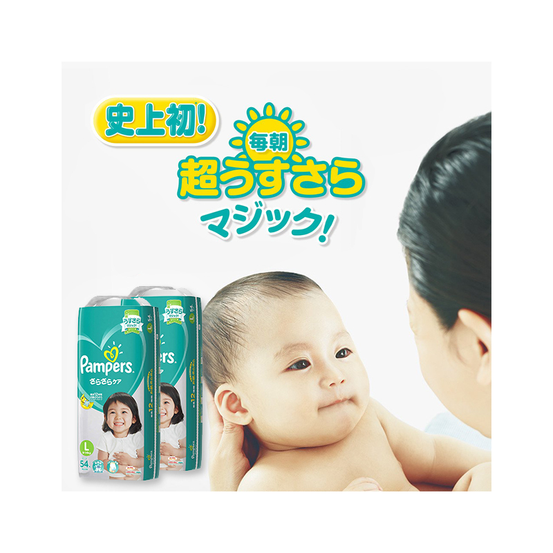 日本帮宝适(Pampers) 绿帮超薄干爽纸尿裤 L54