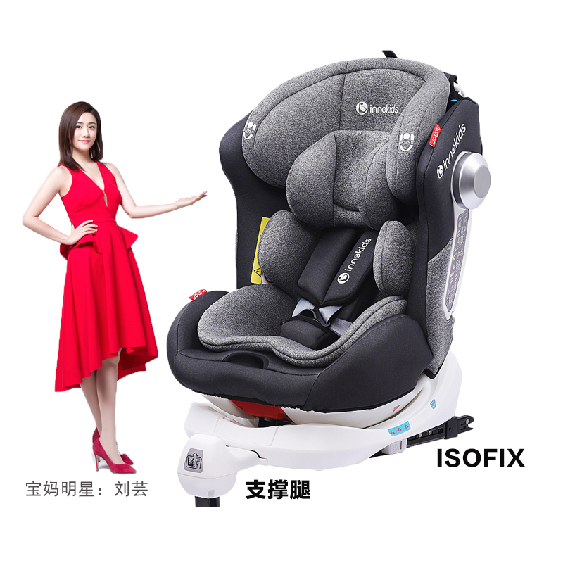 innokids儿童安全座椅0-4-12岁汽车用婴儿宝宝车载360度旋转智能