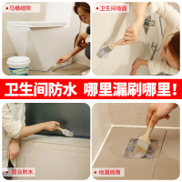 大禹透明防水胶外墙厕所漏水补漏涂料堵漏卫生间防水材料免砸砖