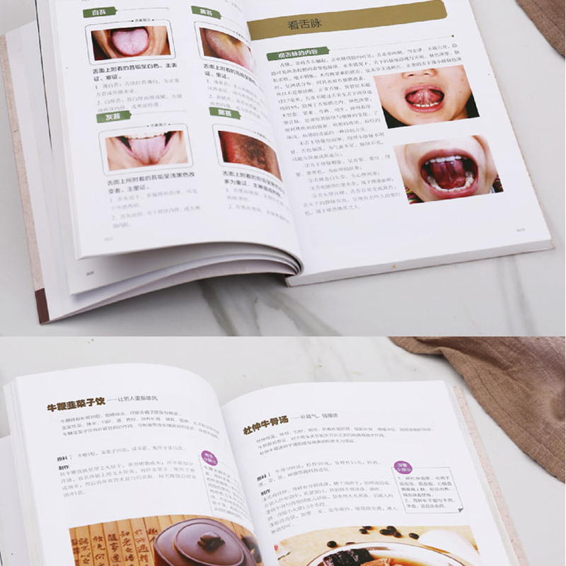 [正版]舌诊辩证图解大全图谱 观舌知健康 中医舌诊临床图解看舌苔诊断病例 儿童舌苔手诊面诊舌诊全书 零基础学中医养生调高清大图