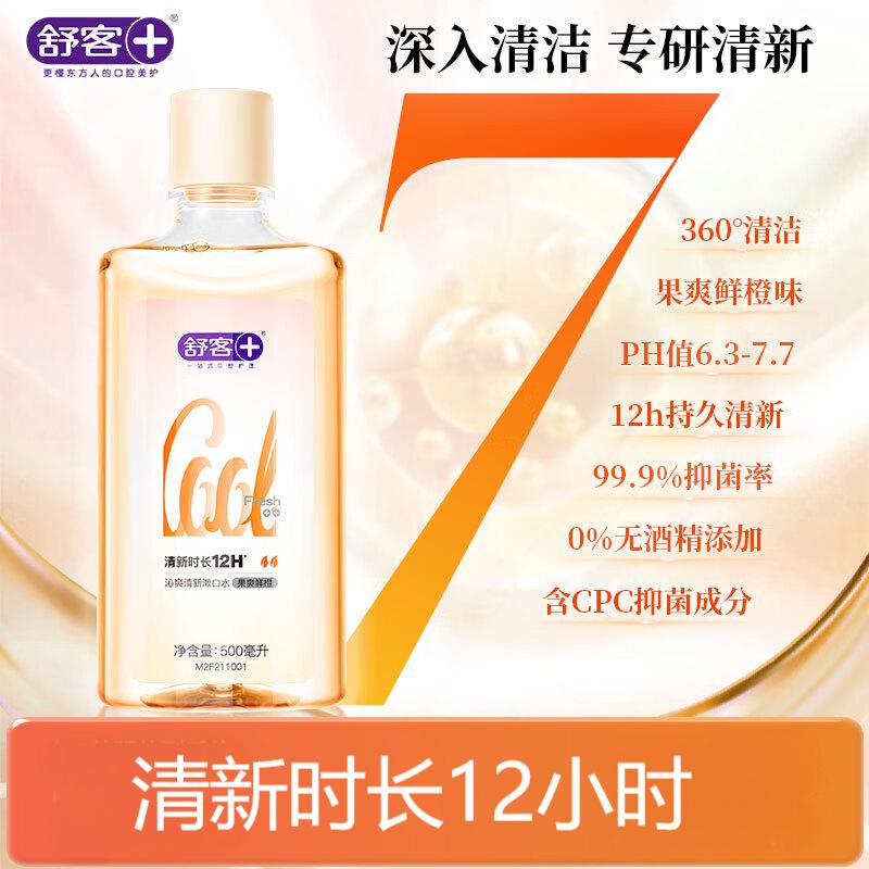 舒客 电动牙刷口腔护理套装(6件套)高清大图