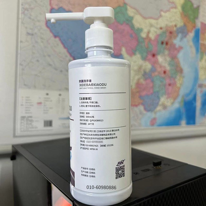洗得宝 洗手液 抗菌洗手消毒液500ml 办公室按压式清洁 2瓶/袋(单位:袋)