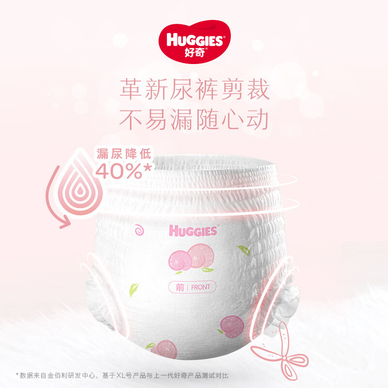 好奇铂金装成长裤箱装大号L76片