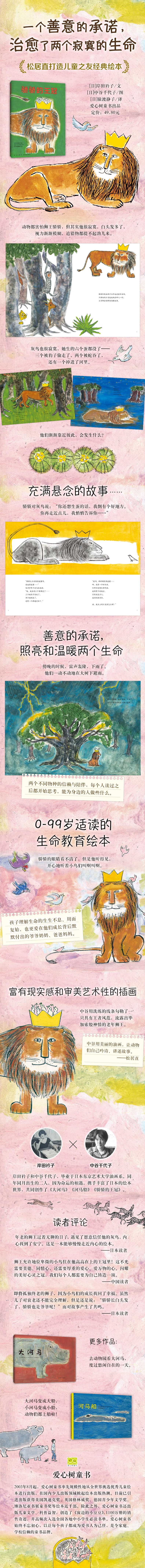 骄骄的王冠(精)
