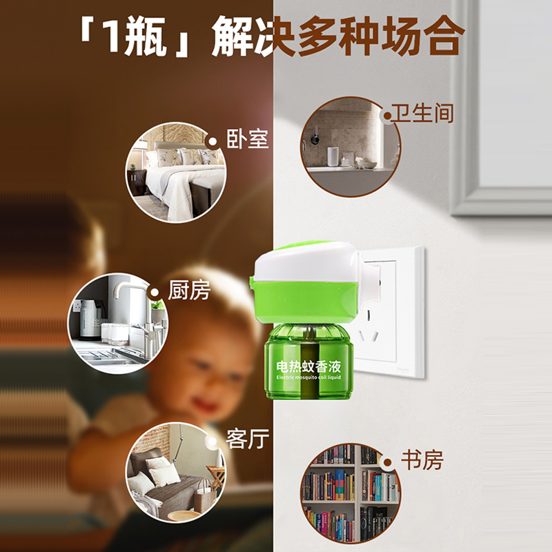 洁宜佳 蚊香液 (蚊香器2+蚊香液6瓶) 无味婴儿孕妇驱蚊液电蚊香液婴儿儿童专用室内