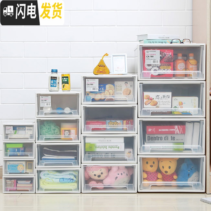 三维工匠抽屉式收纳箱收纳盒收纳柜自由组合衣柜内衣家用塑料整理箱储物箱高清大图