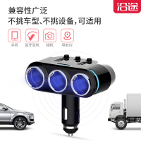 沿途（yantu）车载充电器一拖五usb多功能车充智能快充12V-24V 点烟器无线电压蓝牙播放音乐播放B39MP3