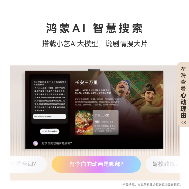 华为Vision智慧屏 5 98英寸超薄零贴墙 鸿蒙AI搜片 Super MiniLED投屏平板智能电视HD9XAJMN高清大图