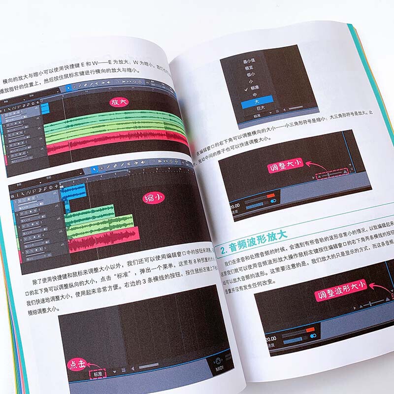 [醉染正版]音乐制作自学手册-Studio One操作入门教程 音乐制作软件创作教程教学书籍音乐混音后期制作剪辑编曲伴奏高清大图