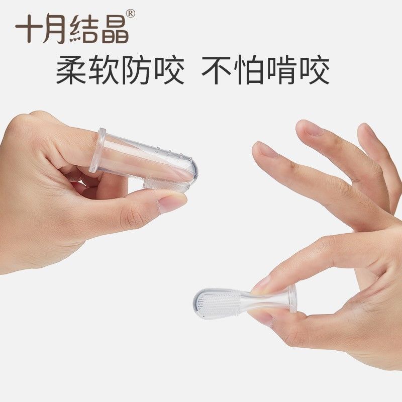 十月结晶婴儿牙刷0-1岁儿童训练乳牙刷宝宝幼儿硅胶软毛指套牙刷 婴童牙刷2只---黄+绿