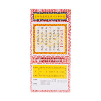 京都念慈菴 蜜炼川贝枇杷膏150ml